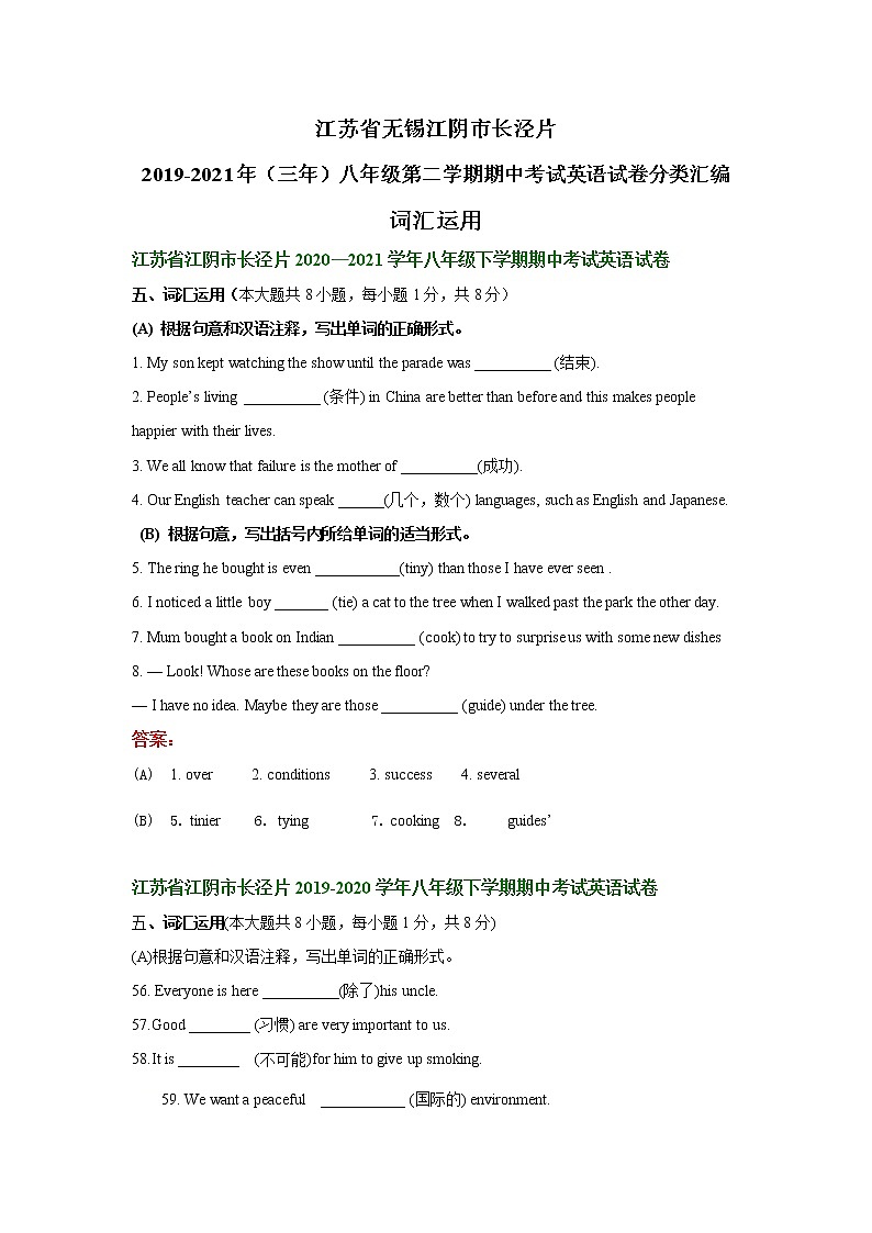 江苏省无锡江阴市长泾片2019-2021年（三年）八年级下学期期中考试英语试卷分类汇编：词汇运用（word版有答案）01