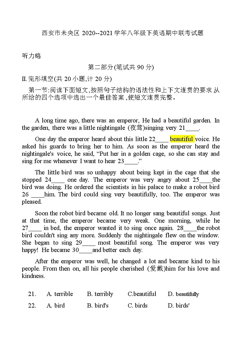 西安市未央区2020--2021学年八年级下学期期中联考英语试题及答案01