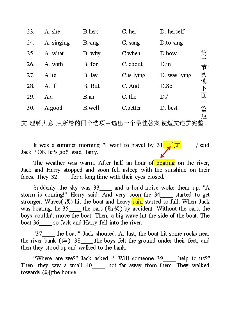 西安市未央区2020--2021学年八年级下学期期中联考英语试题及答案02