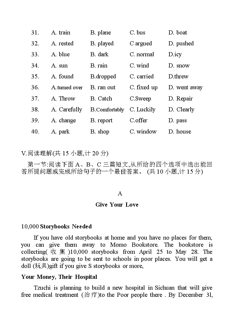 西安市未央区2020--2021学年八年级下学期期中联考英语试题及答案03