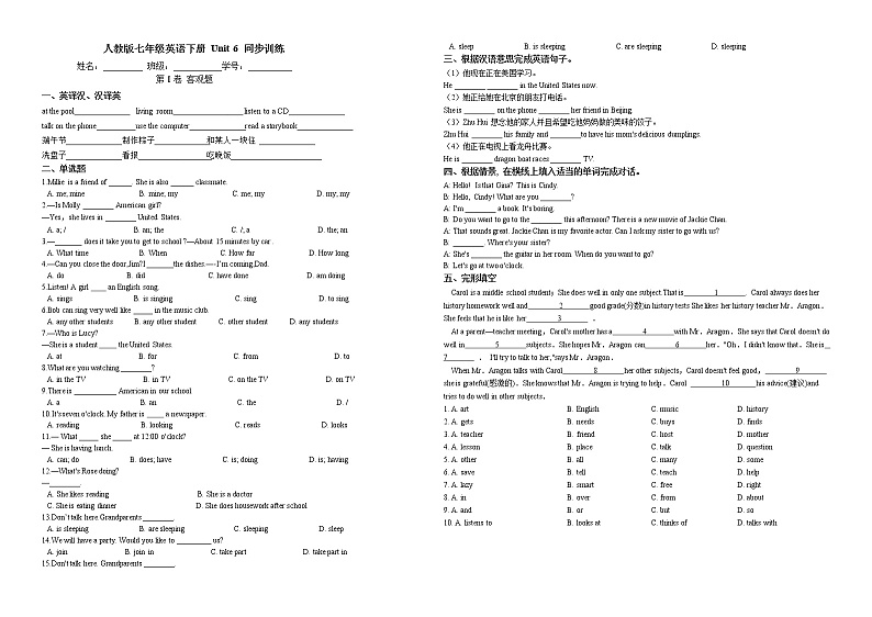 人教版2020-2021学年 七年级英语下册 Unit 6 同步训练 (含答案)第1页