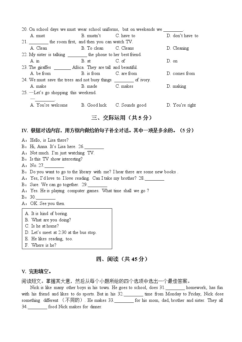 吉林省白山市2020-2021学年七年级下学期英语期中试卷（word版含答案）第2页