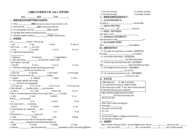 人教版2020-2021学年 七年级英语下册 Unit 4 同步训练（含答案）第1页
