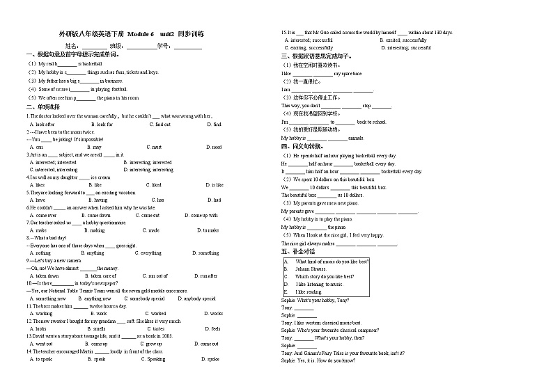 外研版2020-2021学年 八年级英语下册 Module 6  unit2 同步训练（含答案）01