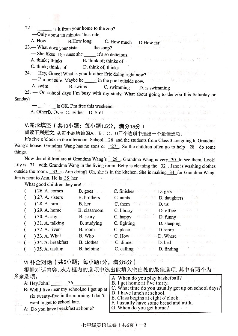 安徽省淮北市烈山区2020-2021学年七年级下学期期中质量检测英语试卷第3页