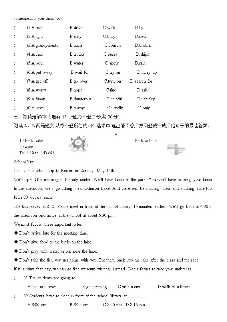 外研版2020-2021学年七年级英语下学期期中测试卷（word版 含答案）第2页