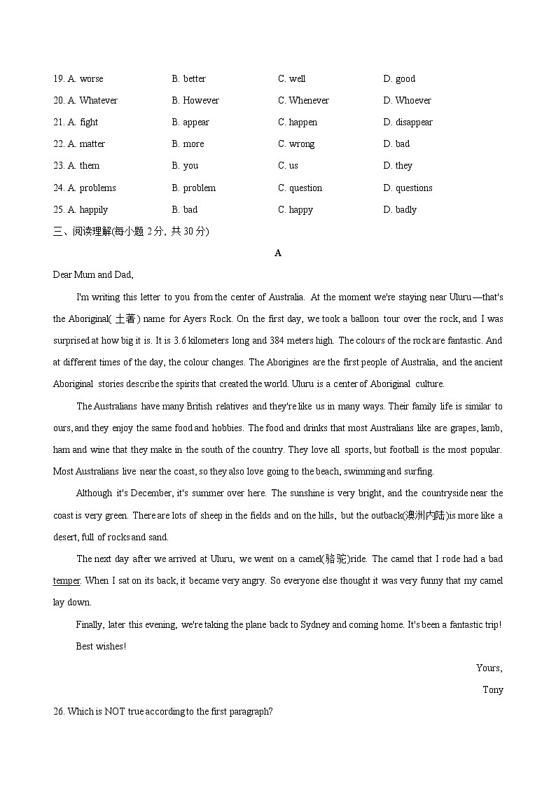 外研社2020-2021学年八年级下册英语期中复习专题训练（word版 含答案）03