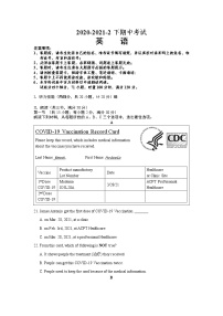 湖南省长沙市2020-2021学年八年级下学期期中考试英语试题（word版 含答案）