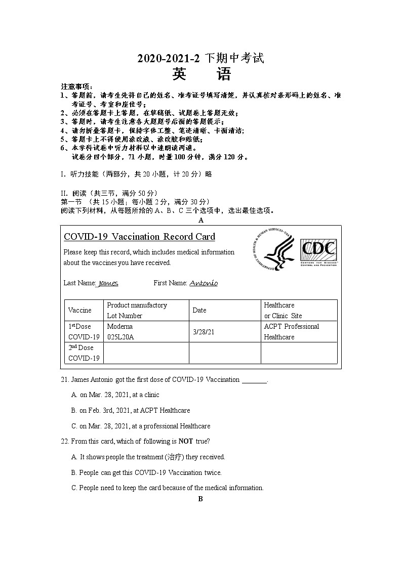 湖南省长沙市2020-2021学年八年级下学期期中考试英语试题（word版 含答案）第1页