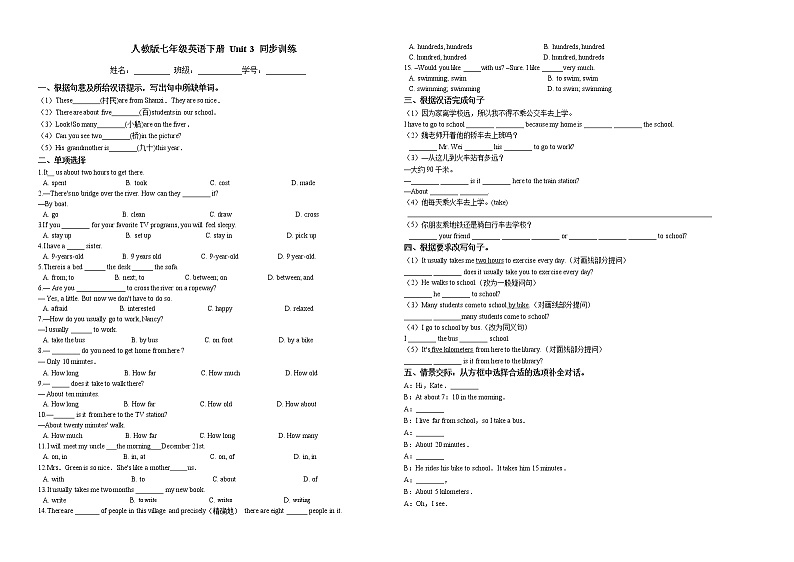 人教版2020-2021 七年级英语下册 Unit 3 同步训练（含答案）01