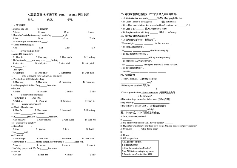 仁爱版2020-2021学年英语七年级下册 Unit7 Topic1 同步训练（含答案）第1页