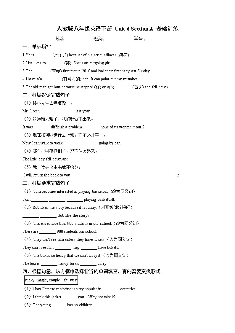 人教版2020-2021学年 八年级英语下册 Unit 6 Section A 基础训练（含答案）01