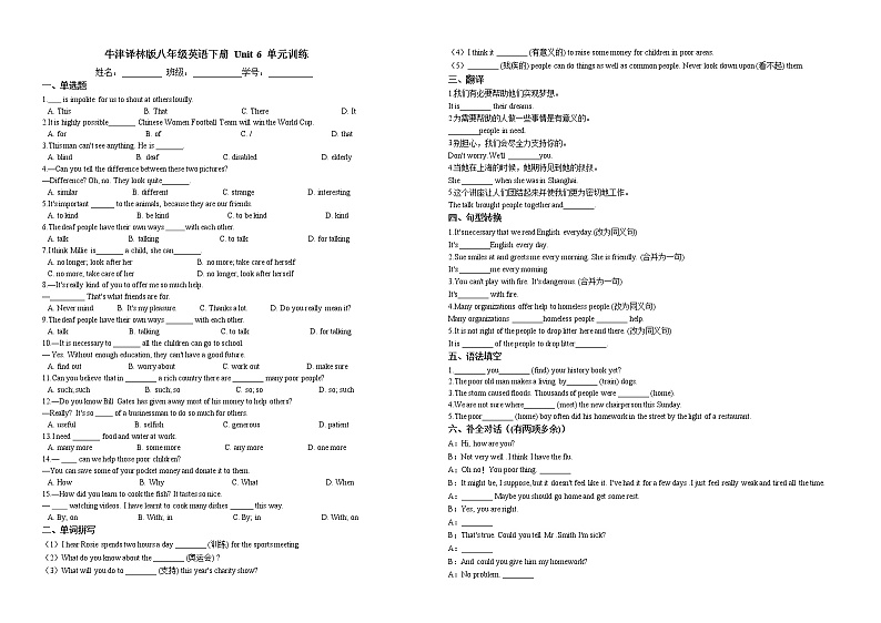 牛津译林版2020-2021 八年级英语下册 Unit 6 单元训练（含答案）第1页