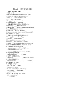 外研版 (新标准)七年级下册Module 1 Lost and found综合与测试同步测试题