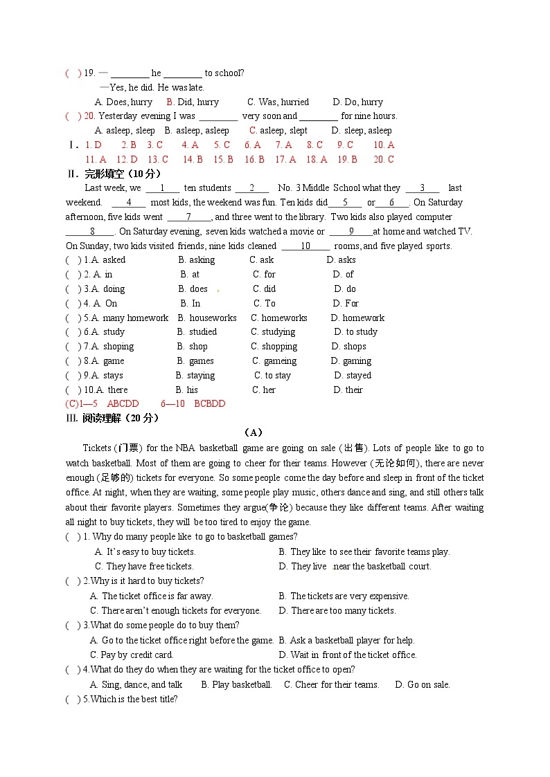 外研版（新标准）初中英语七年级下册Module 8 单元测验（含答案）02