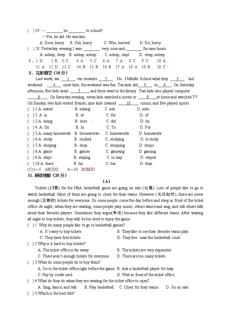 外研版（新标准）初中英语七年级下册Module 8 单元测验（含答案）02