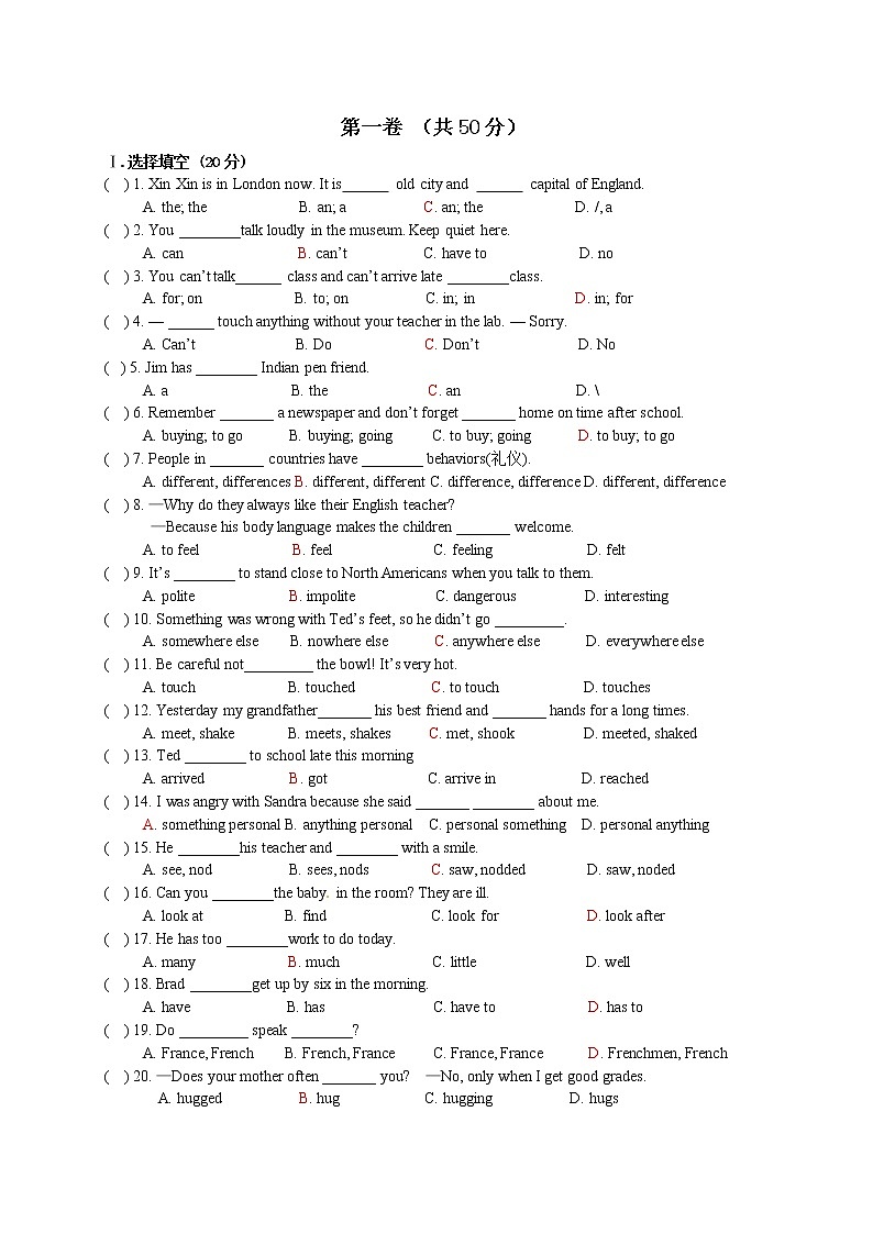 外研版（新标准）初中英语七年级下册Module 11 单元测验（含答案）01