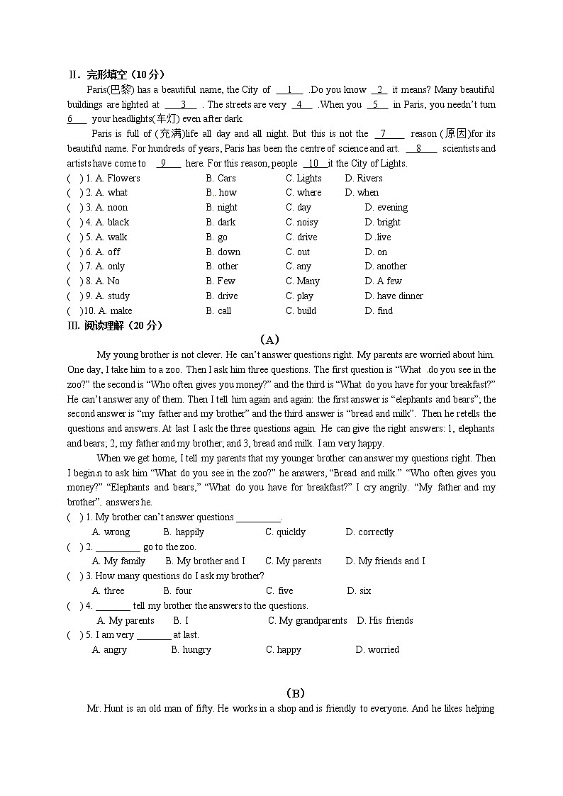 外研版（新标准）初中英语七年级下册Module 11 单元测验（含答案）02