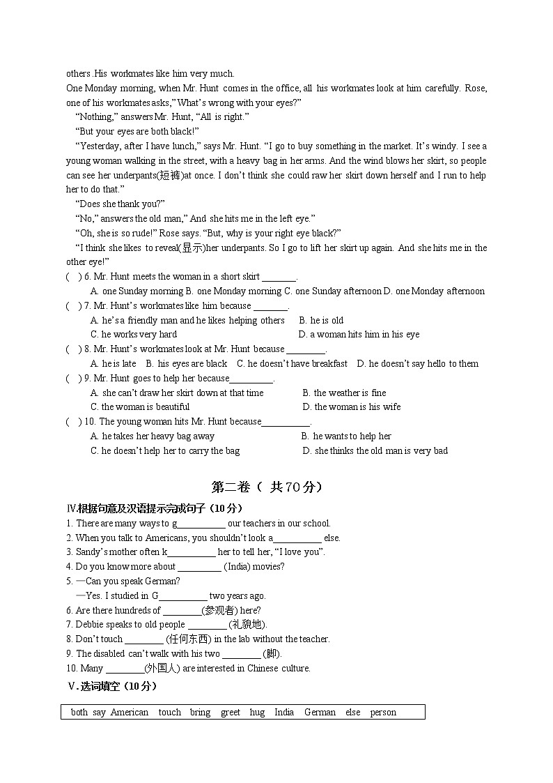 外研版（新标准）初中英语七年级下册Module 11 单元测验（含答案）03