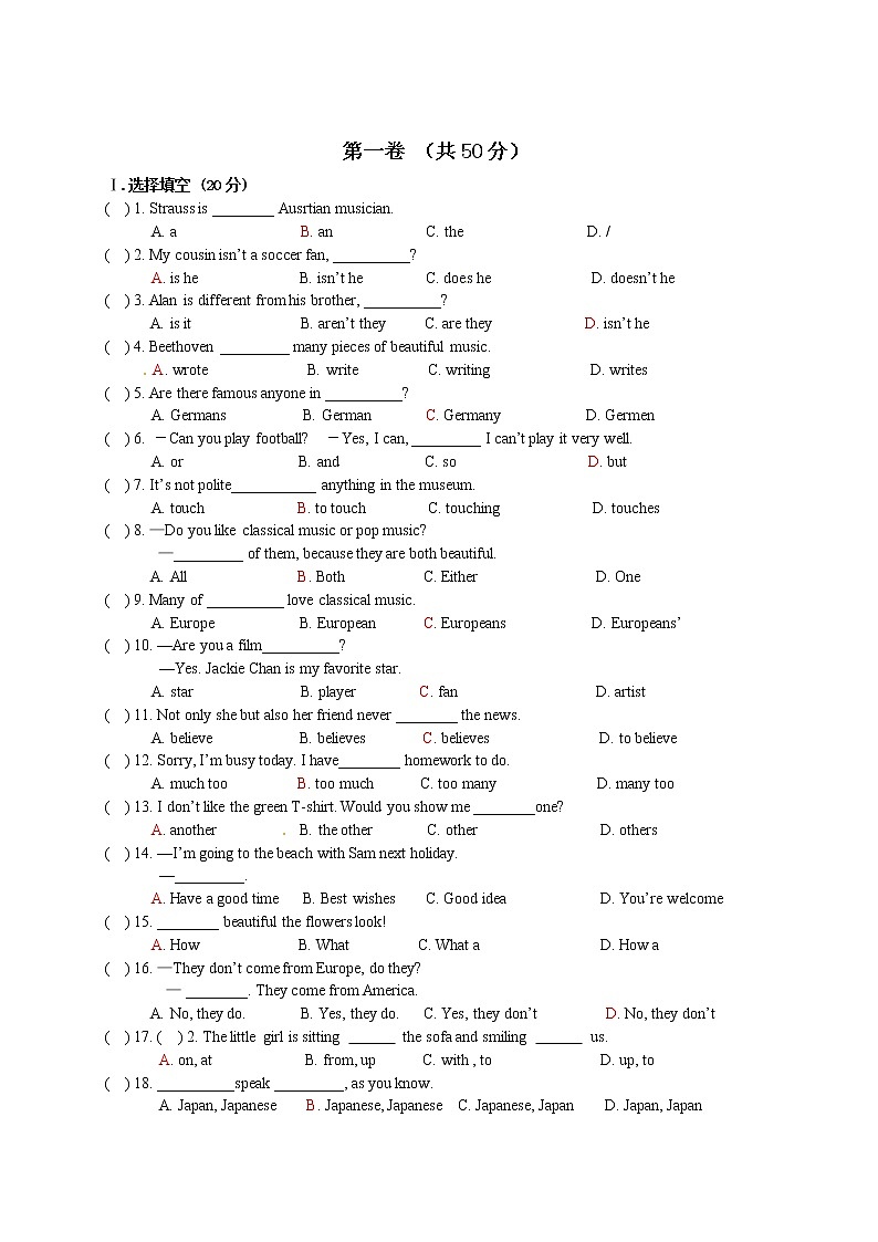 外研版（新标准）初中英语七年级下册Module 12 单元测验（含答案）01