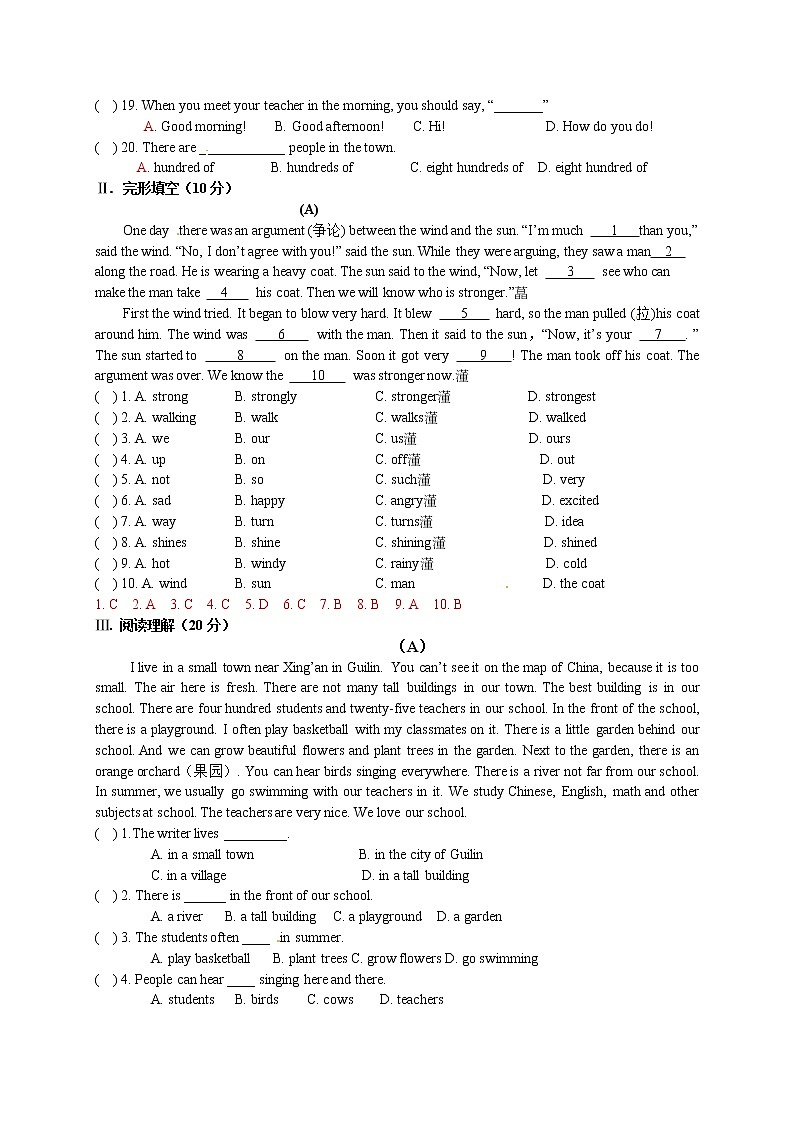外研版（新标准）初中英语七年级下册Module 12 单元测验（含答案）02