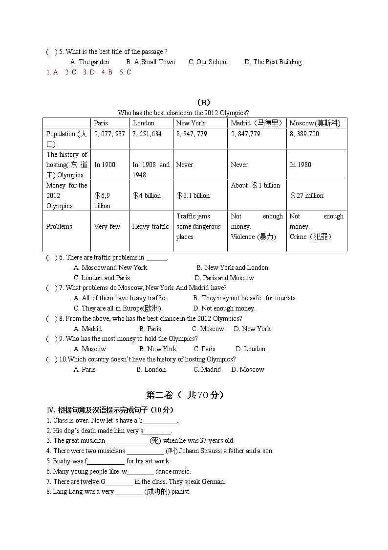 外研版（新标准）初中英语七年级下册Module 12 单元测验（含答案）03