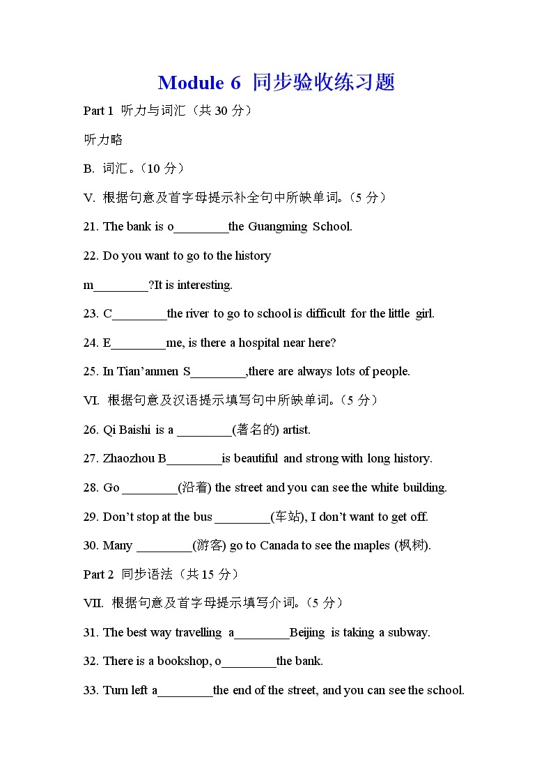 外研版（新标准）初中英语七年级下册Module 6 单元测验（含答案）01