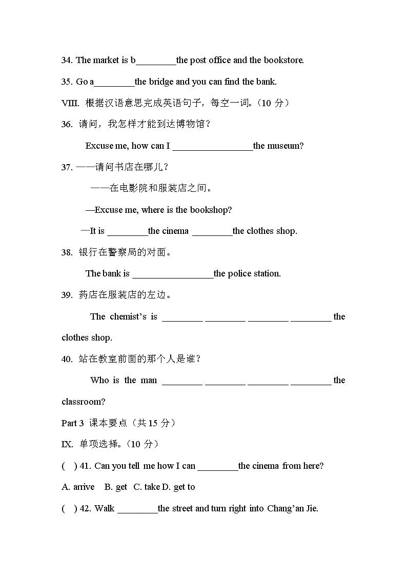 外研版（新标准）初中英语七年级下册Module 6 单元测验（含答案）02