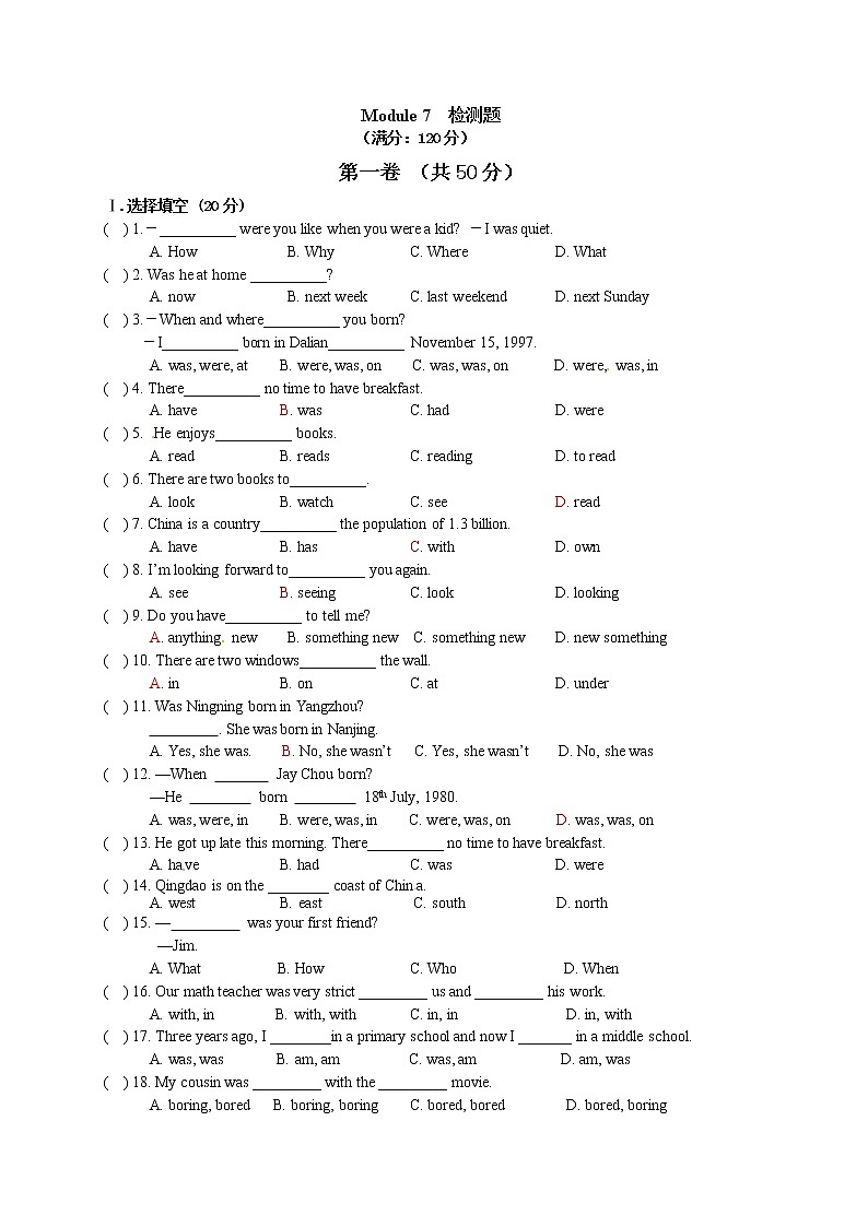 外研版（新标准）初中英语七年级下册Module 7 单元测验（含答案）01