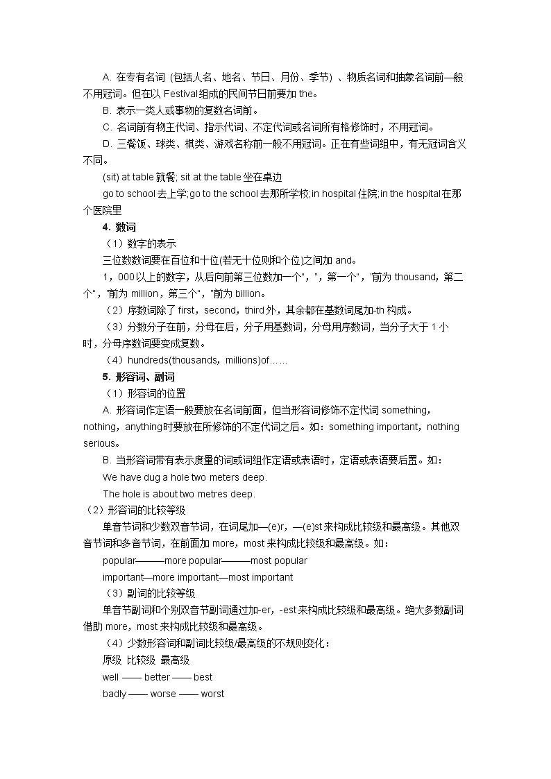 中考英语复习 核心语法：6大词性、8大时态、3大从句03