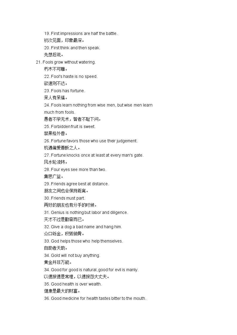 中考英语复习 作文素材：150条经典谚语第2页