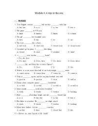 英语Module 6 A trip to the zoo综合与测试优秀课后测评