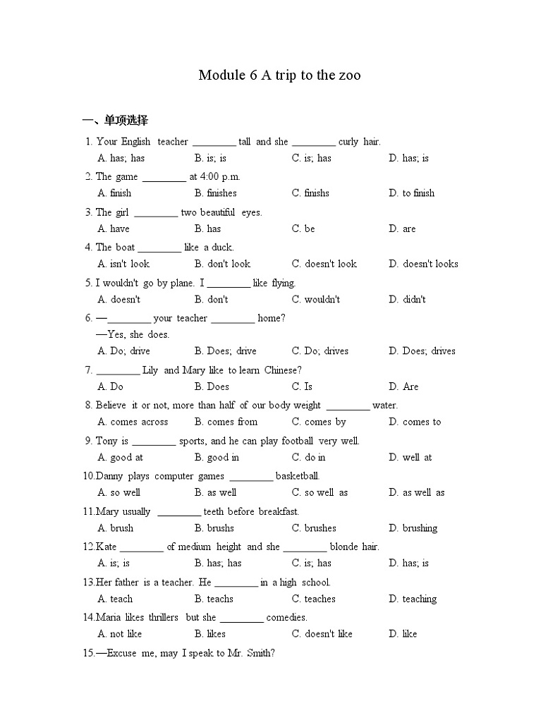 外研版（新标准）初中英语七年级上册 Module 6 模块测试试卷（含答案）第1页
