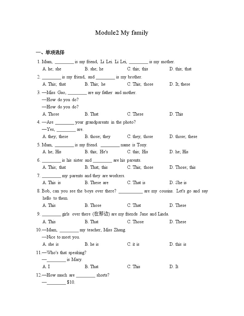 外研版（新标准）初中英语七年级上册 Module 2 模块测试试卷（含答案）01