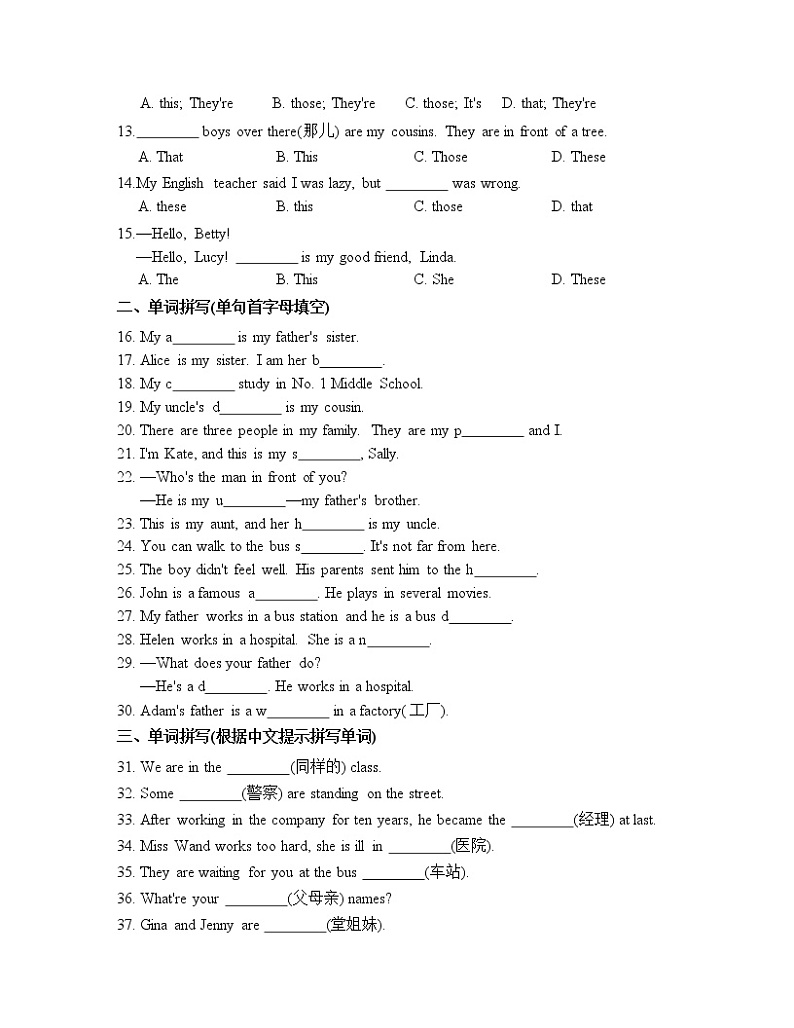 外研版（新标准）初中英语七年级上册 Module 2 模块测试试卷（含答案）02