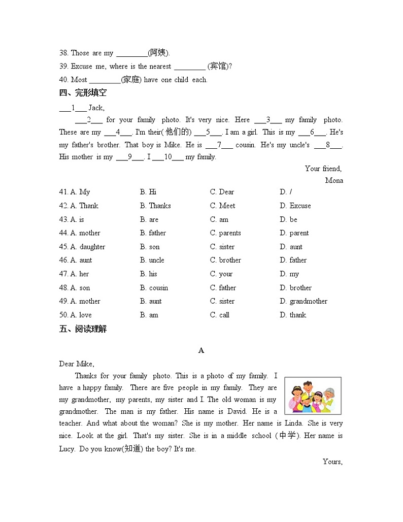 外研版（新标准）初中英语七年级上册 Module 2 模块测试试卷（含答案）03