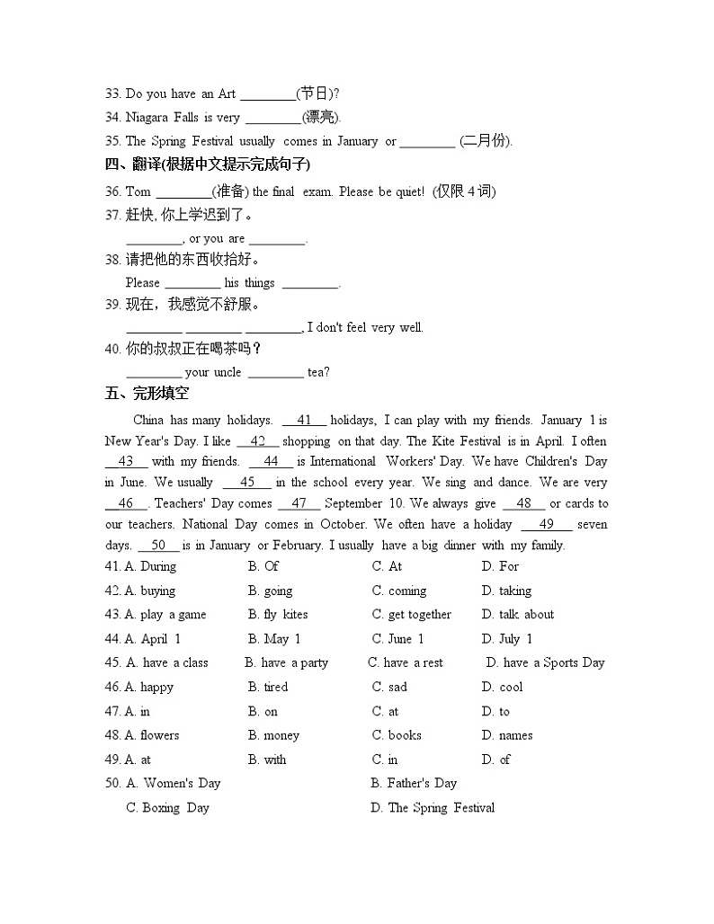 外研版（新标准）初中英语七年级上册 Module 10 模块测试试卷（含答案）03