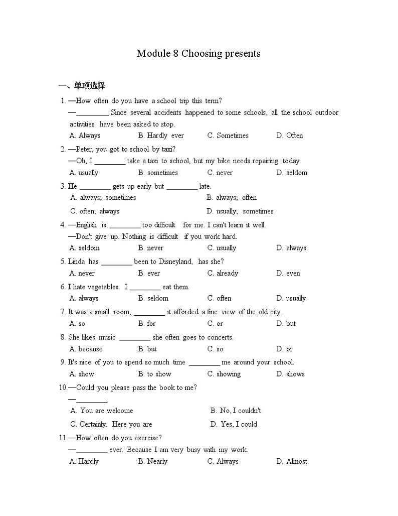 外研版（新标准）初中英语七年级上册 Module 8 模块测试试卷（含答案）01