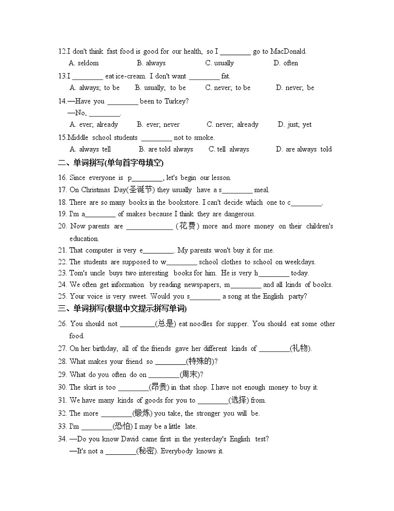 外研版（新标准）初中英语七年级上册 Module 8 模块测试试卷（含答案）02