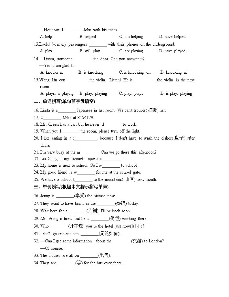 外研版（新标准）初中英语七年级上册 Module 9 模块测试试卷（含答案）02