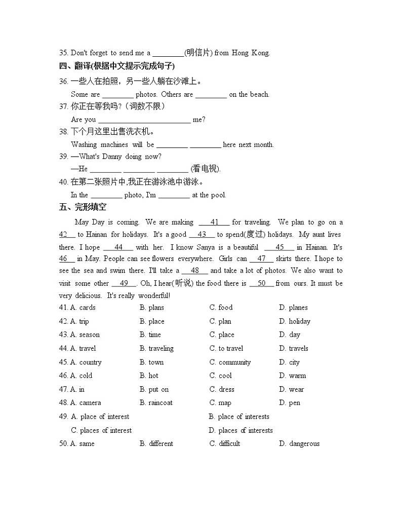 外研版（新标准）初中英语七年级上册 Module 9 模块测试试卷（含答案）03