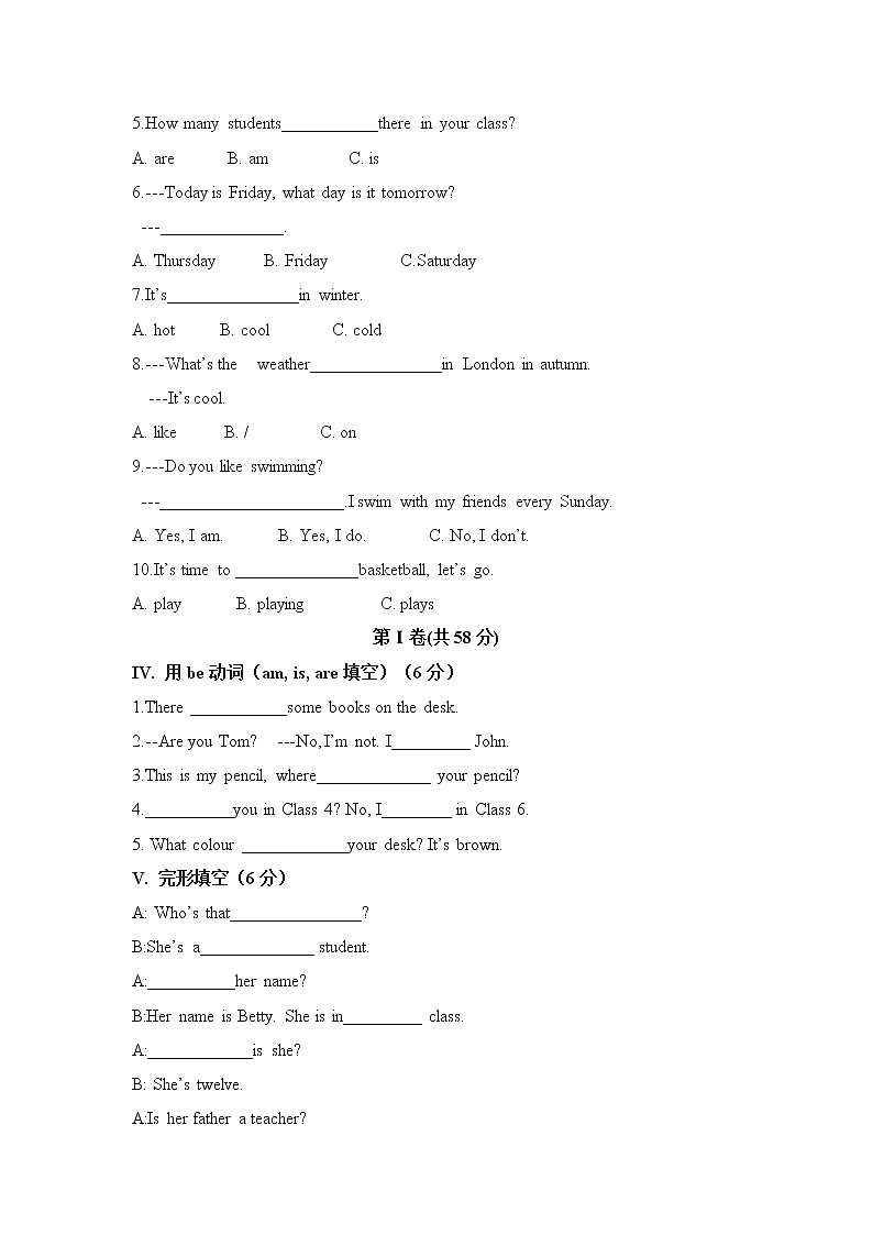 外研版（新标准）初中英语七年级上册 Starter Module 4 模块测试试卷（含答案）第2页