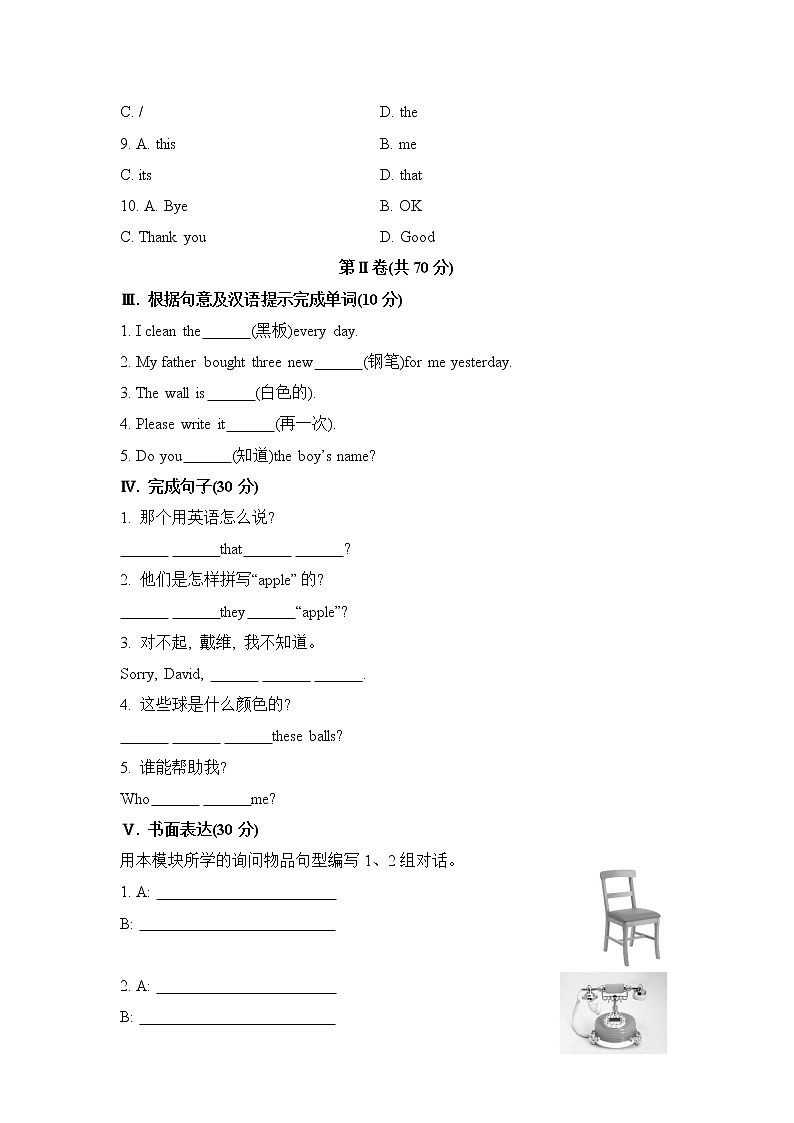 外研版（新标准）初中英语七年级上册 Starter Module 3 模块测试题（含答案）03
