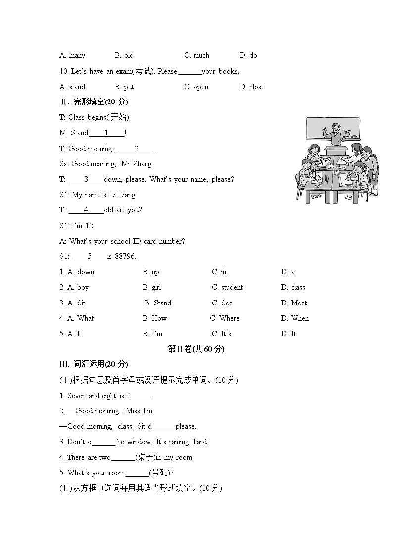 外研版（新标准）初中英语七年级上册 Starter Module 2 模块测试试卷（含答案）02