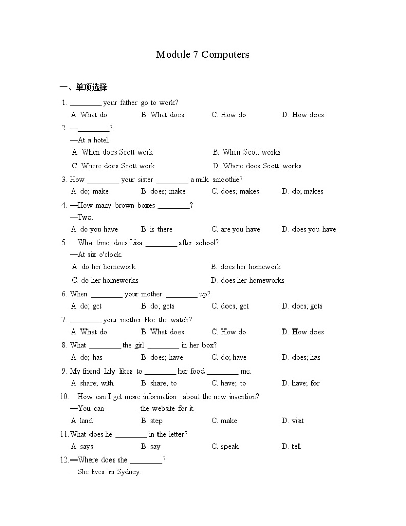 外研版（新标准）初中英语七年级上册  Module 7 模块测试试卷（含答案）01