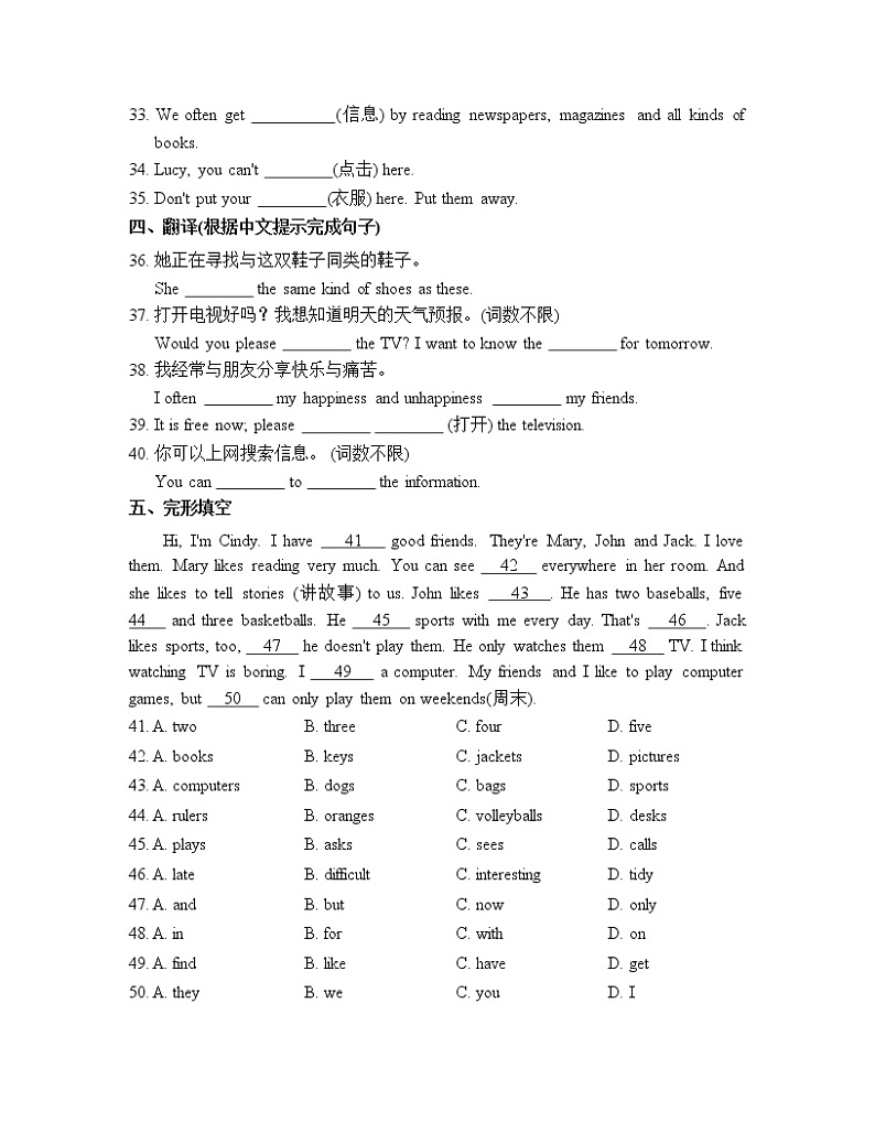 外研版（新标准）初中英语七年级上册  Module 7 模块测试试卷（含答案）03