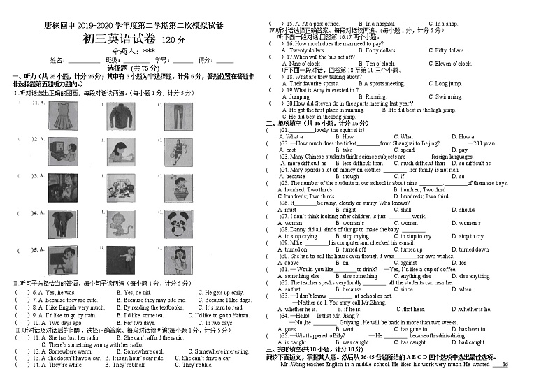 唐徕回中英语下第二次模拟试卷 (2)第1页