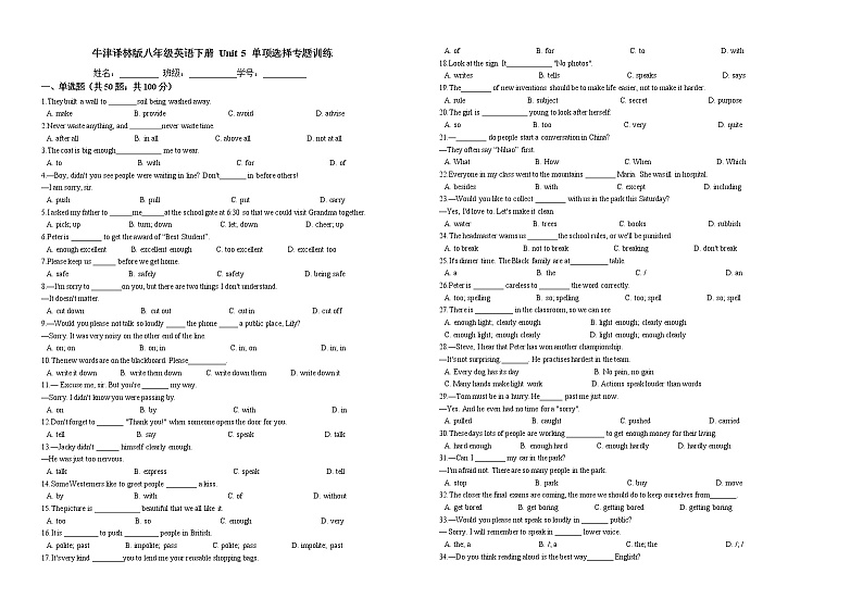 2020-2021学年牛津译林版八年级英语下册 Unit 5 单项选择专题训练（含答案）第1页