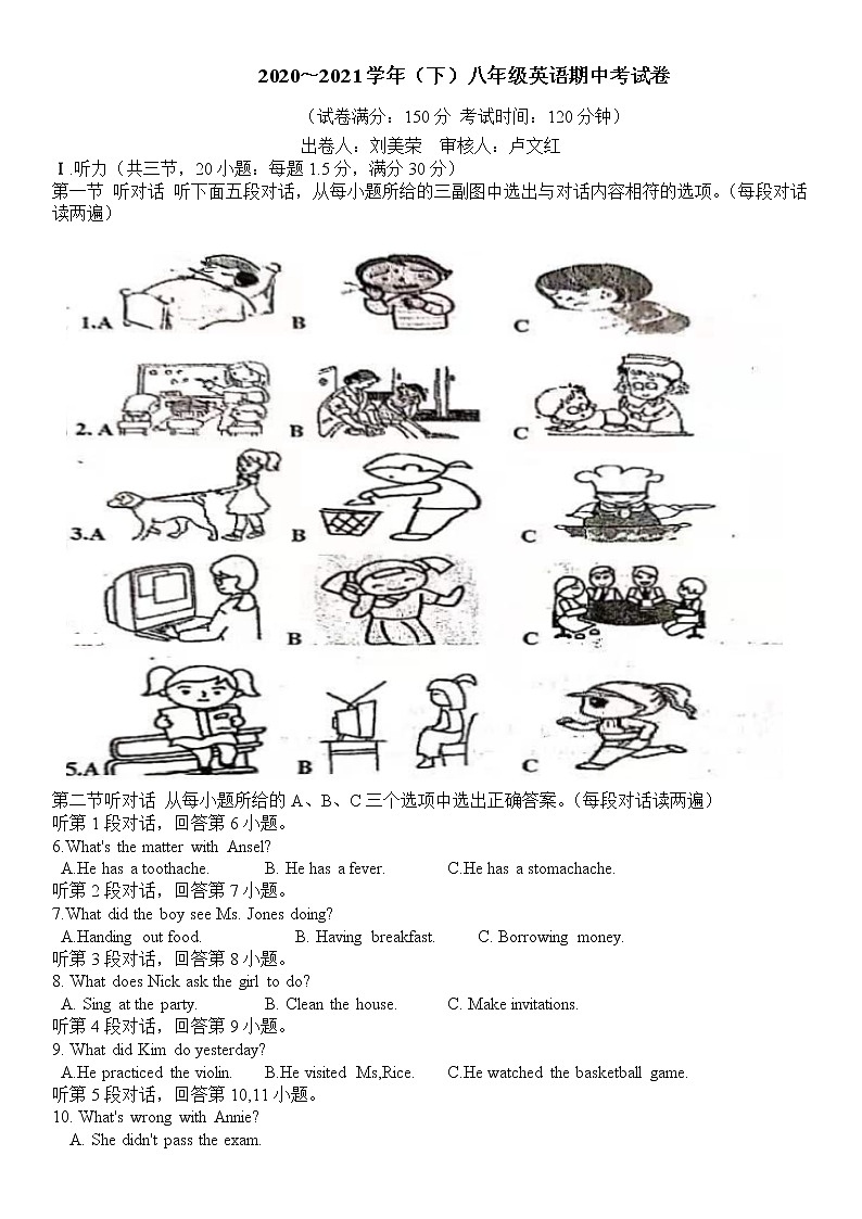福建省厦门市2020-2021学年八年级下学期期中考试英语试卷01