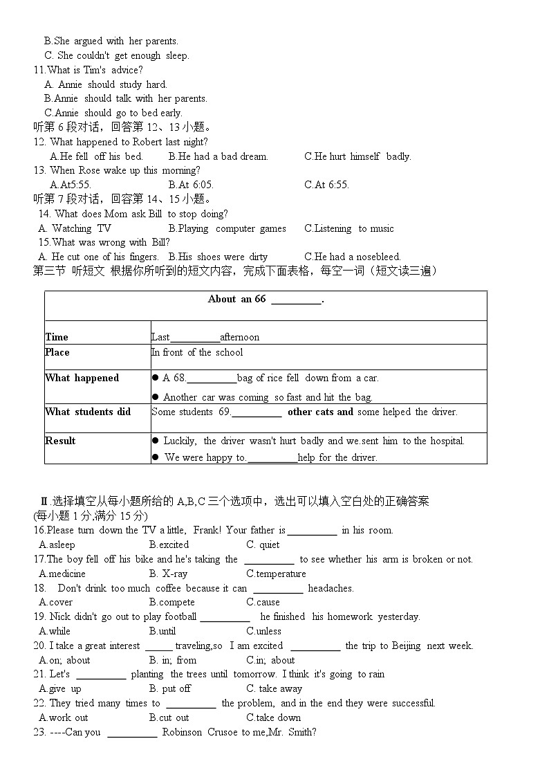 福建省厦门市2020-2021学年八年级下学期期中考试英语试卷02
